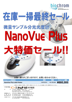 【セントラル科学貿易】在庫一掃最終セール　★終了日未定
